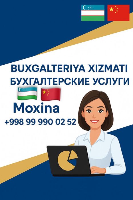 Бухгалтерия хизмати