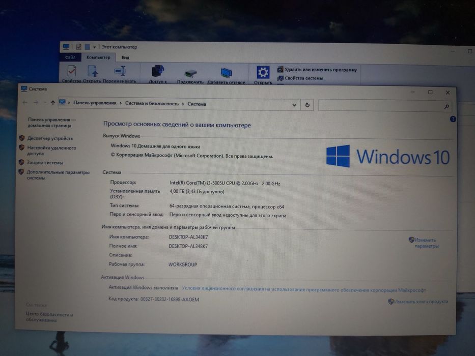 Asus X540l Продам