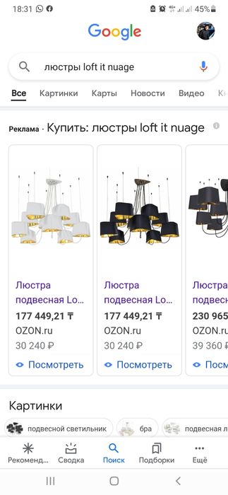 Люстра Loft it nuage