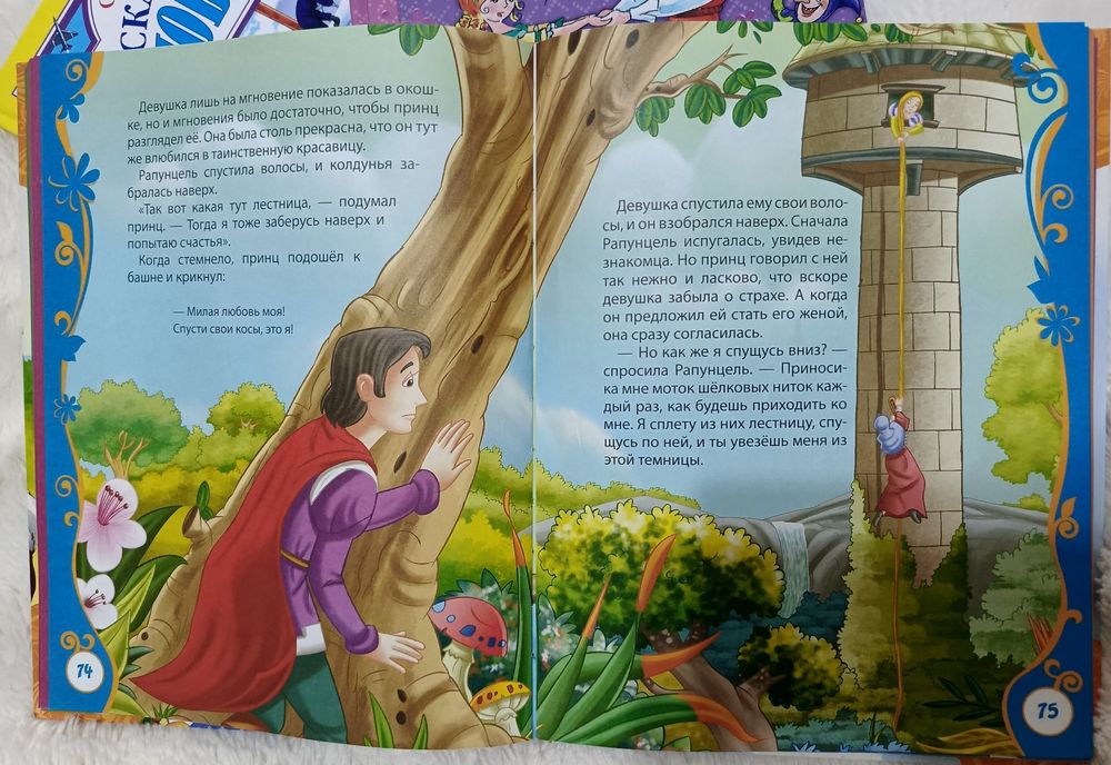 Детские книги 0-6 +