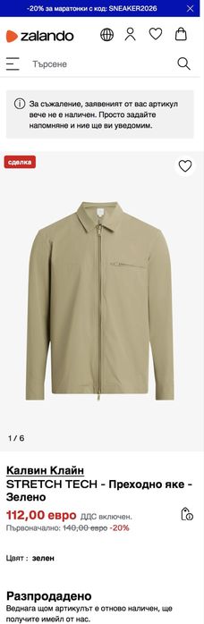 Calvin Klein Waterproof Stretch Tech Jacket L