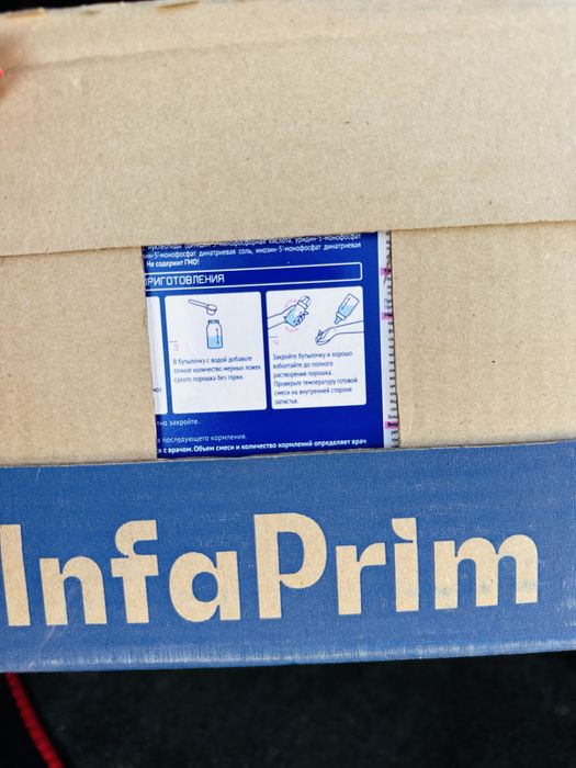 Продам детское питание Нутрилак