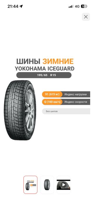 зимний yokohama