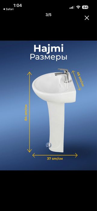 Продаю раковину