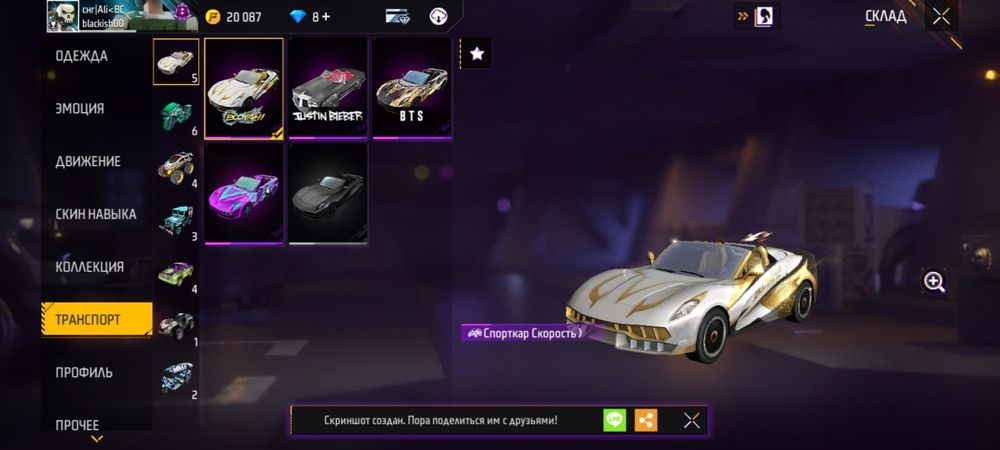 Аккаунт free fire