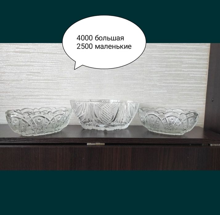 Хрустальные вазочки, конфетницы.