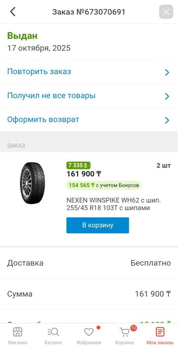 Продам колёса в комплекте