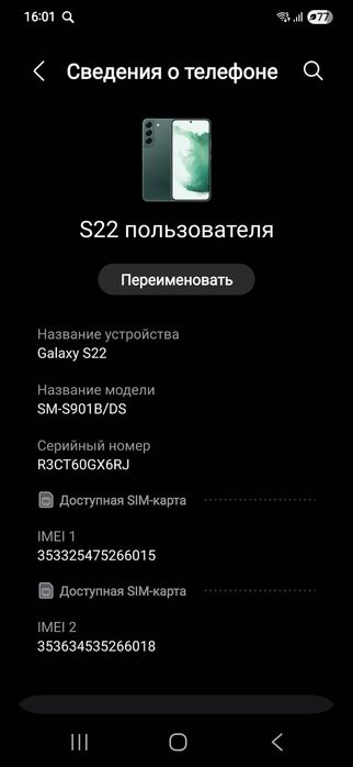 Продам!Самсунг S22
