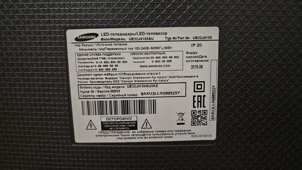 Продам телевизор Samsung UE32J4100AU