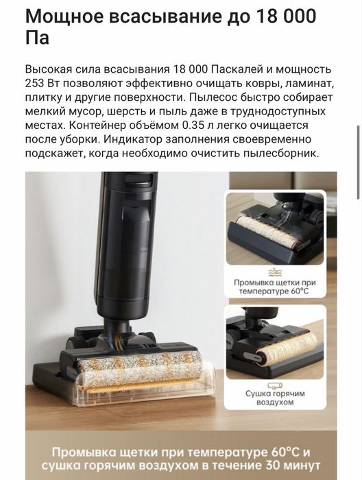 Пылесос DREAME H13 Pro черный