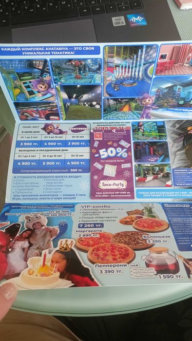 Купон на скидку в аватарию