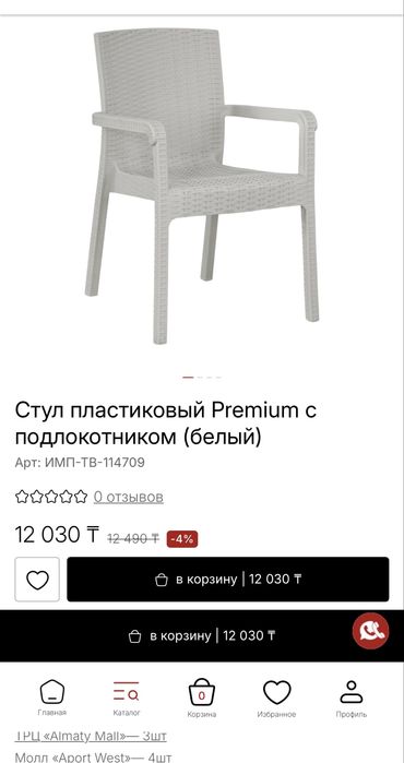 Пластиковые стулья для дачи, террасы