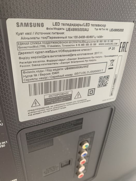 Samsung UE49M5000AU