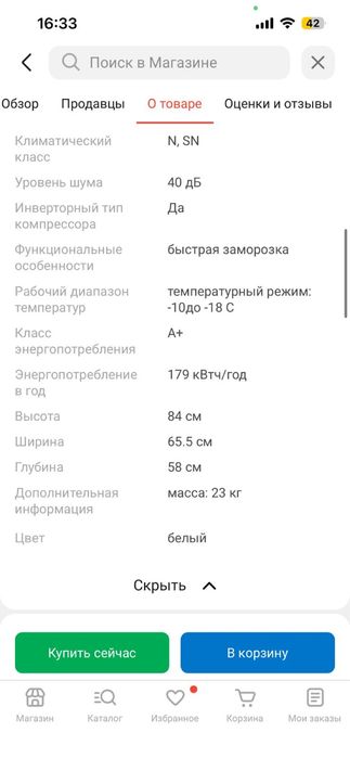 Морозильник в хорошем состояни