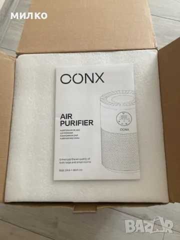 Пречиствател на въздух conx