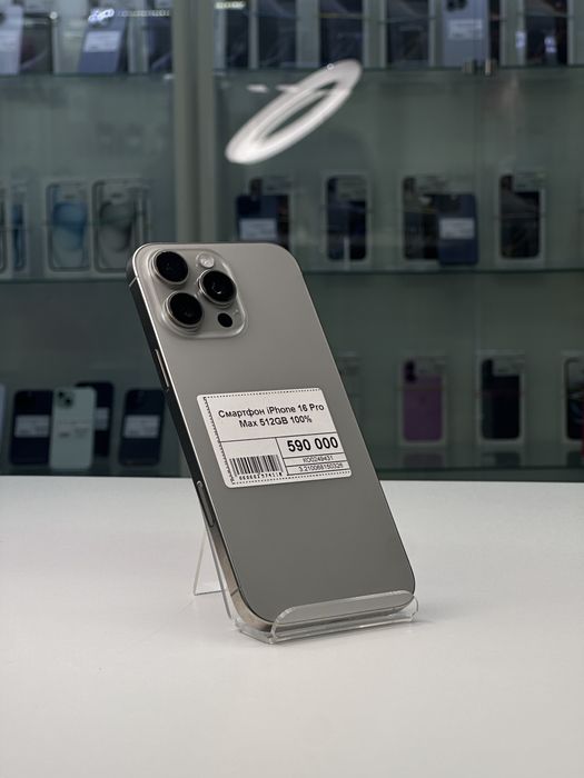 Iphone 16 Pro Max, Айфон 16 Про Макс, Рассрочка, Апорт Маркет