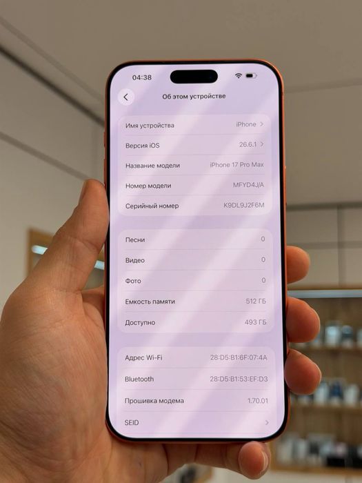 iPhone 17 Pro Max | 512 GB | eSIM