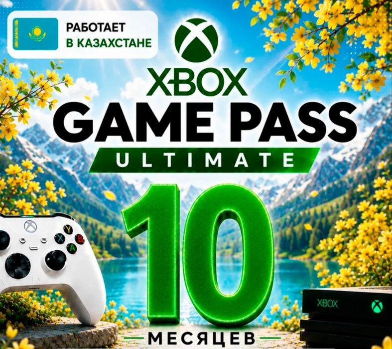 Xbox series S +Подписка на 10 месяцев