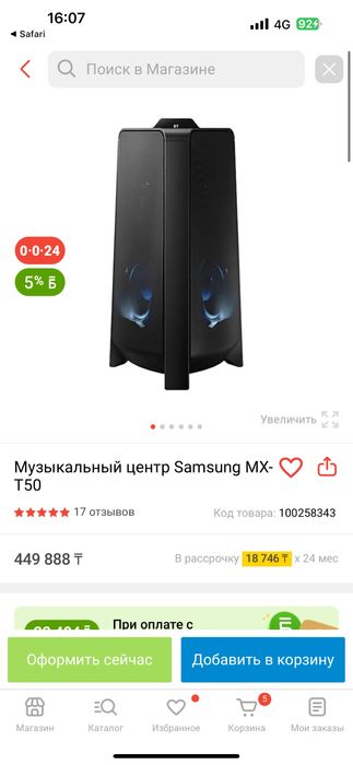 Музыкальный центр Samsung MX-T50