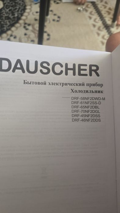 Большой холодильник
