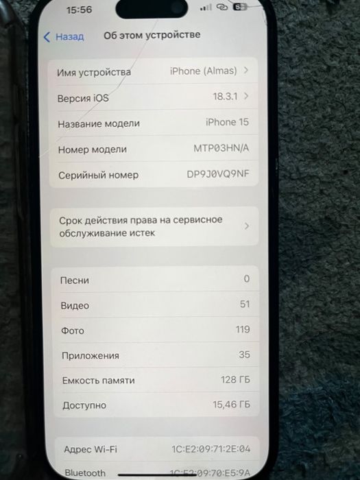 Айфон 15 обчный