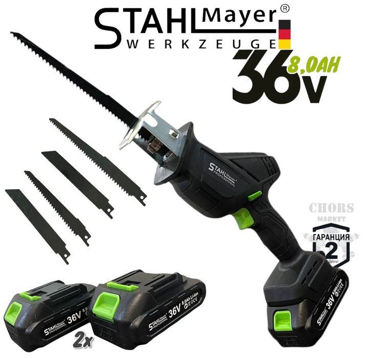 Акумулаторен Мини Саблен Трион Безчетков 36V 8,0AH STAHLMAYER 4 Ножа 2