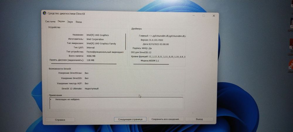 Noutbuk Huawei MDF-XX