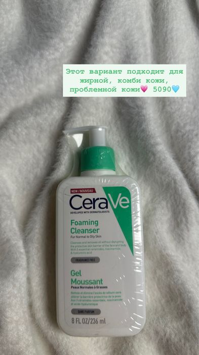 уходовые средства