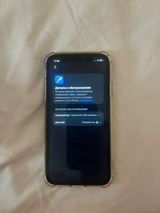 Продам/обменяю Айфон 11