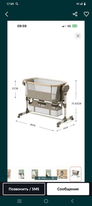 Продам колыбельную