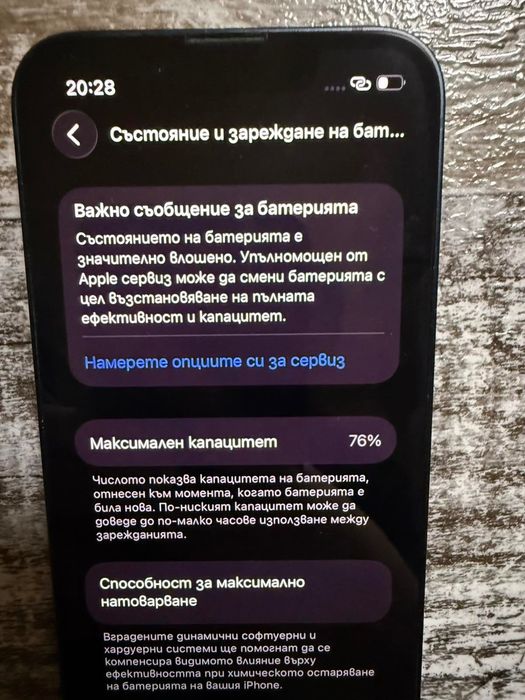 Продавам iPhone 13 mini 128GB