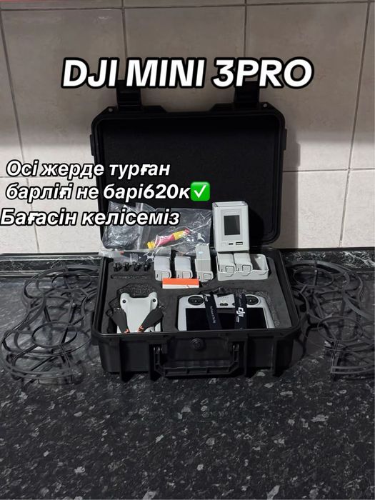 DJI MINI 3PRO сатіладі
