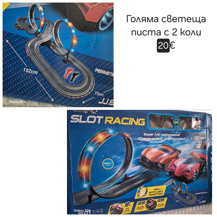 Писта с колички ...