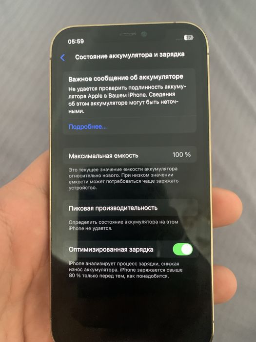 айфон 12 про 256гб