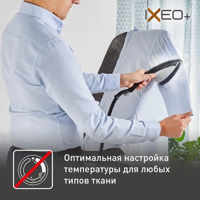 Гладильная система 3в1 Tefal Ixeo+QT1510EO