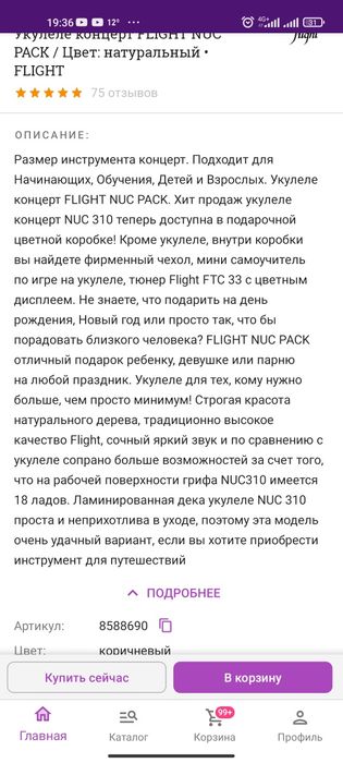 Продам укулеле новое, хорошего качества