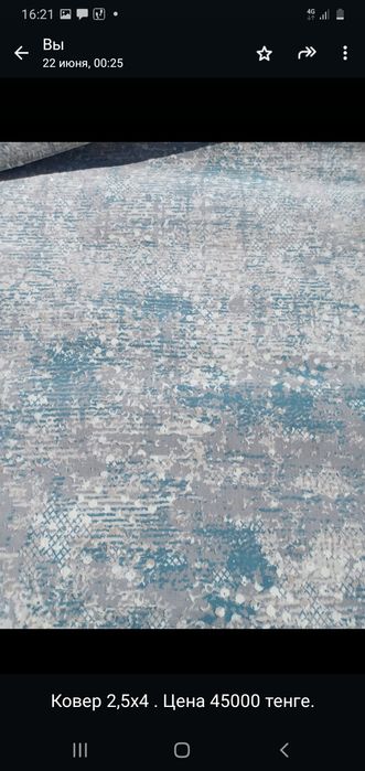 Распродажа ковров