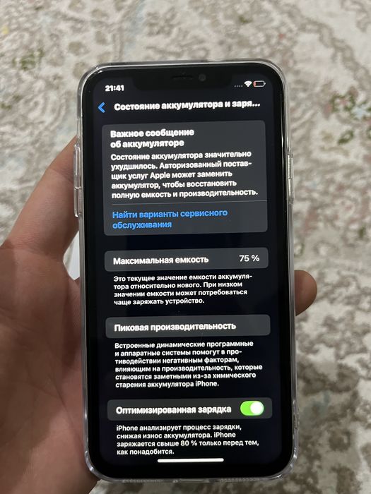 Айфон 11 срочно идеал