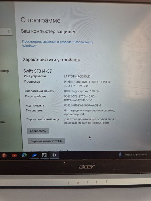 Ноутбук сатылады