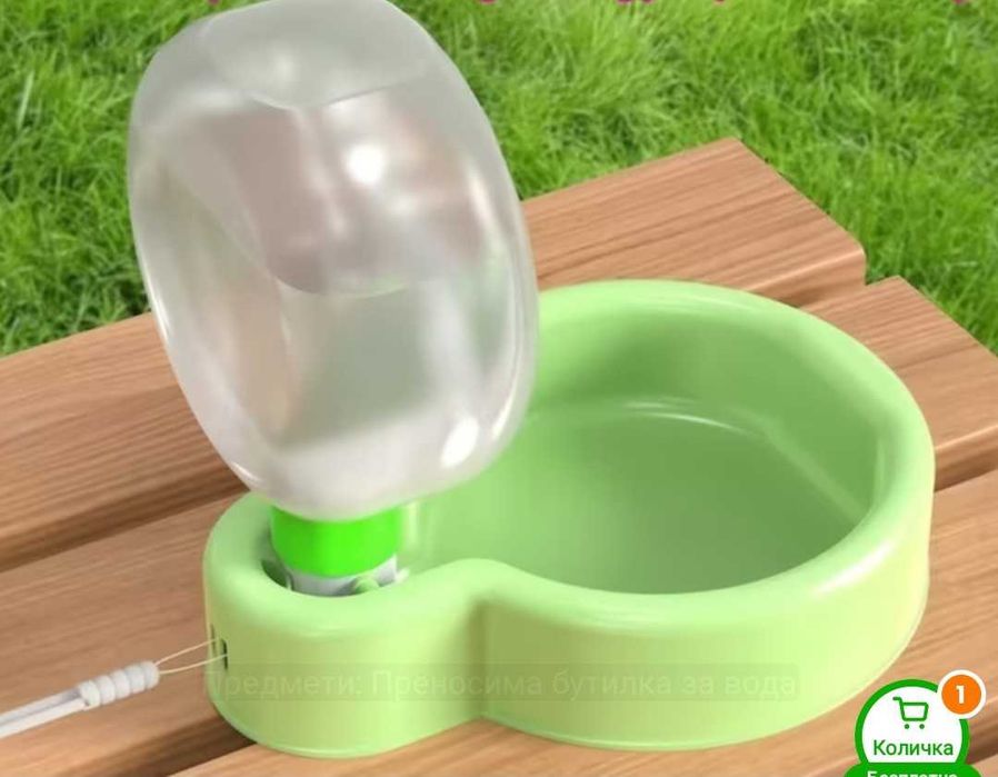 Преносима бутилка за вода за куче и котка