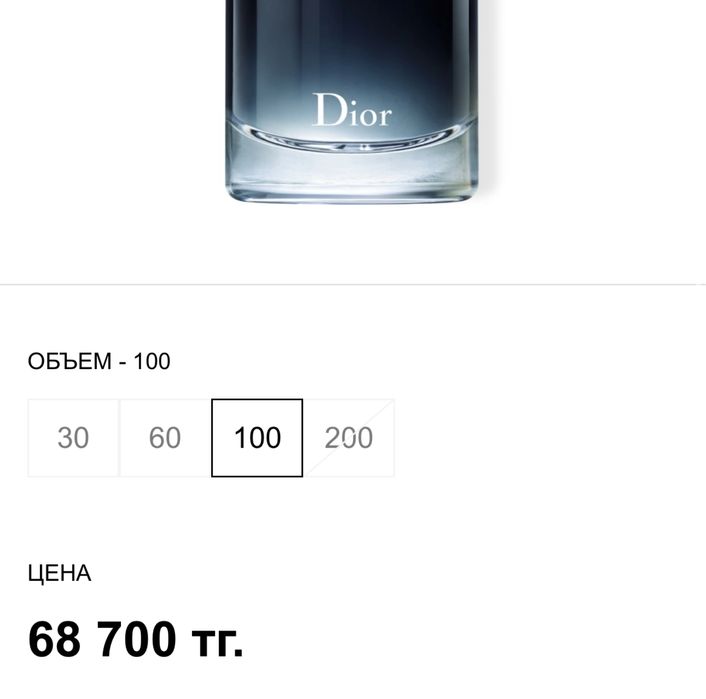 Парфюм Dior Sauvage
