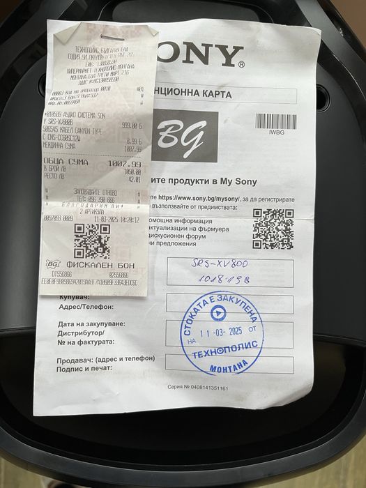 Аудио система Sony - SRS-XV800