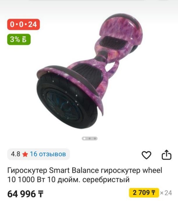 Продам Гироскутер