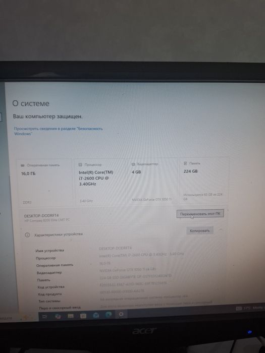 Игровой компьютер
