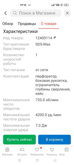 Перфоратор мощный новый