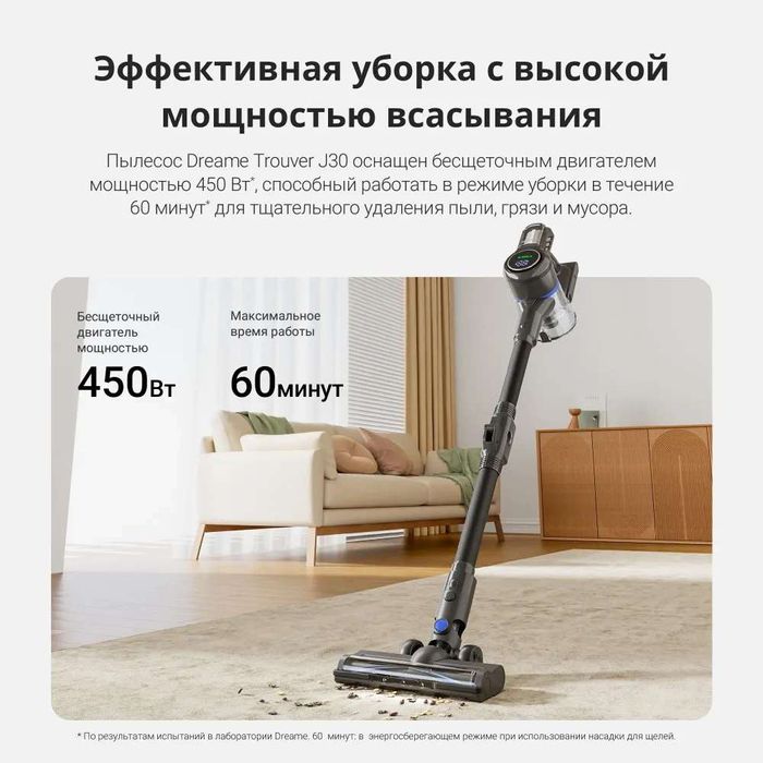 Пылесос вертикальный Dreame Trouver J30 черный