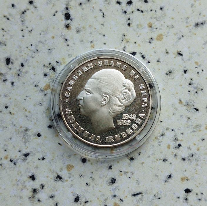 Сребърни монети 1963-1990