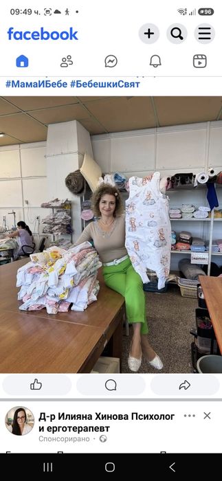 Единични бройки Спални чувалчета с крачета с вата пълнеж ЦЕНА 19 евро