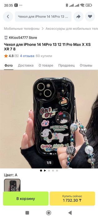 Чехол на iPhone 11.