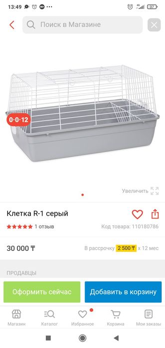 Продам большую клетку